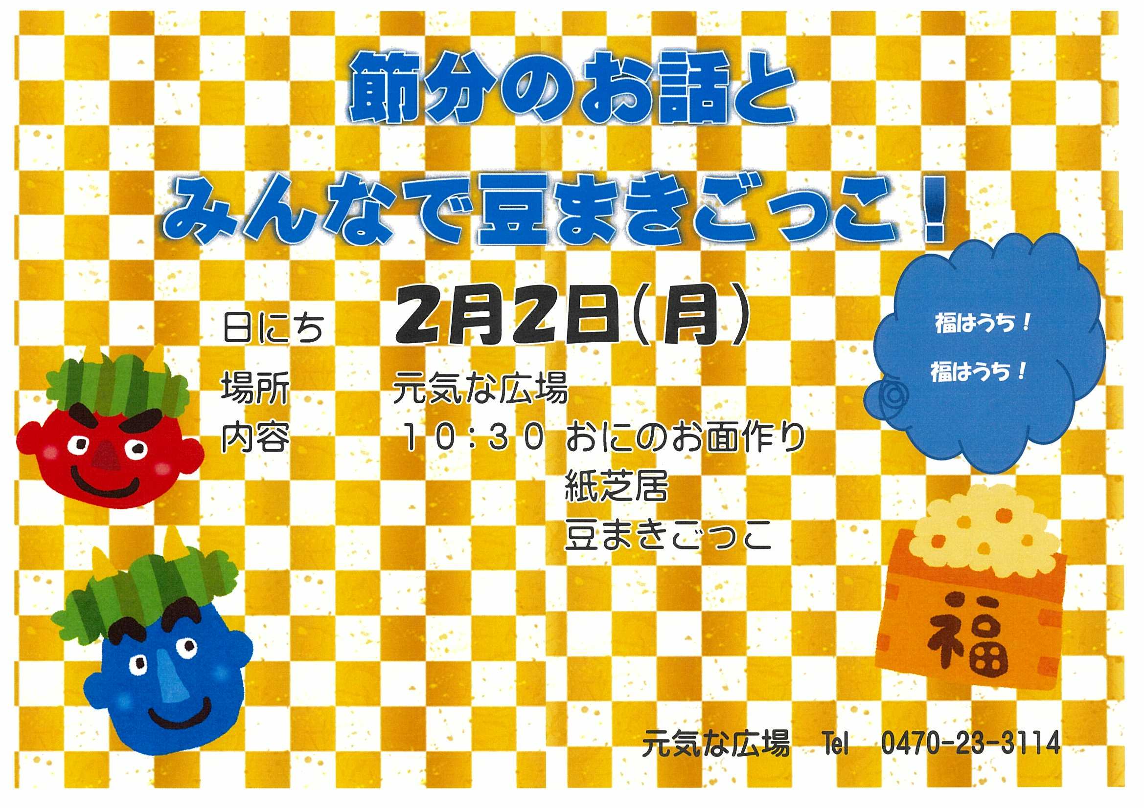 イベントポスター